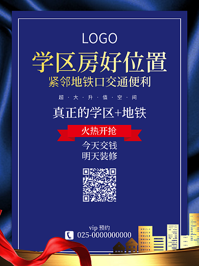 蓝色简介地产单页