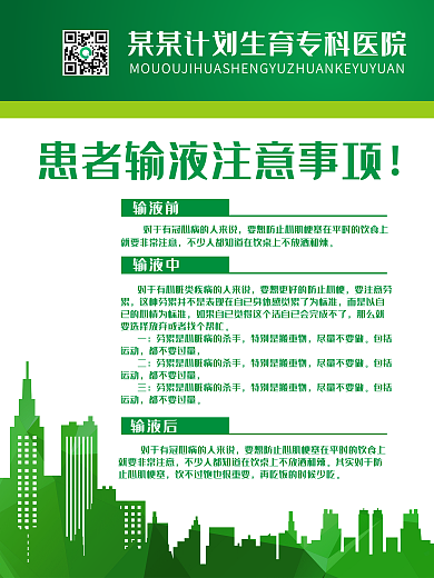 医院制度牌