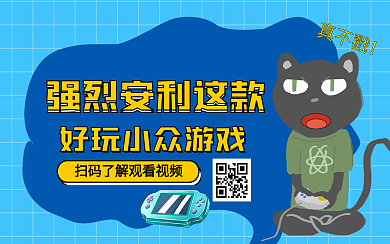 游戏安利横版视频封面