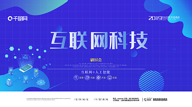 蓝色科技背景图片