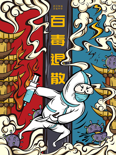 加油武汉共抗疫情致敬医生场景插画海报