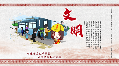 社会主义核心价值观诚信