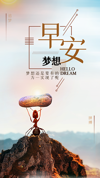 清新简约早安你好手机微信配图