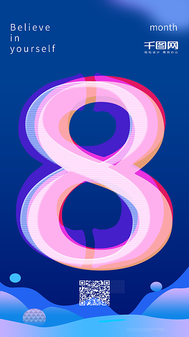 8月你好渐变创意简约蓝色数字手机界面壁纸