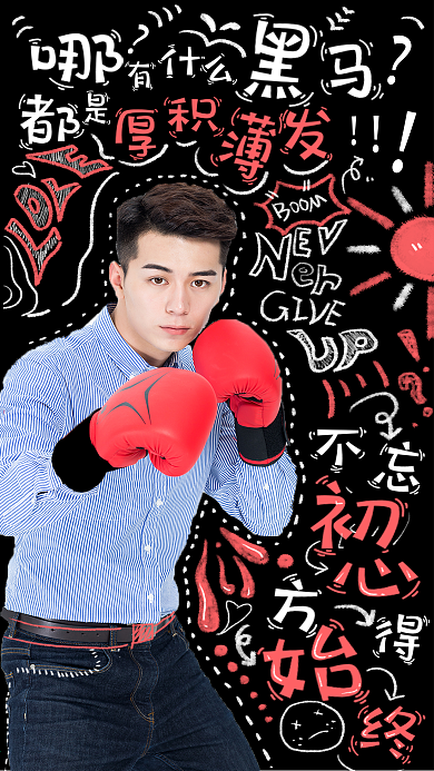 环绕手写体涂鸦明星应援