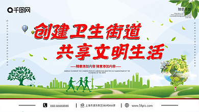 创卫宣传标语