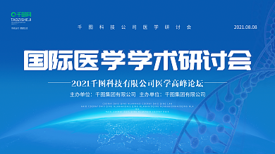 dna科技背景图片