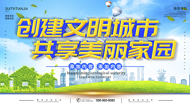 蓝天白云五城联创展板