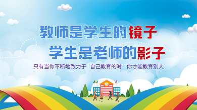 学校展板图片