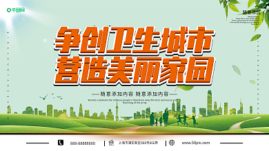 创卫宣传标语
