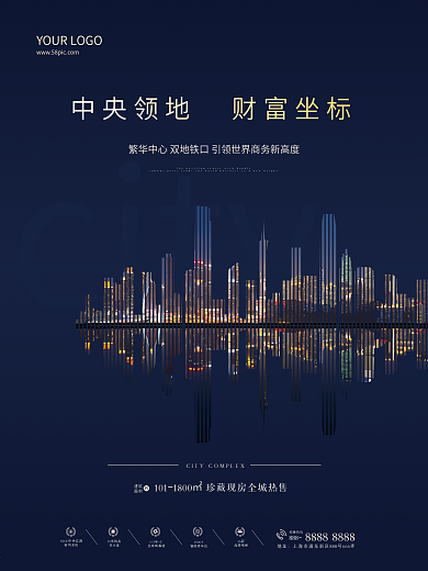 房地产写字楼蓝色大气海报DM单页财富坐标