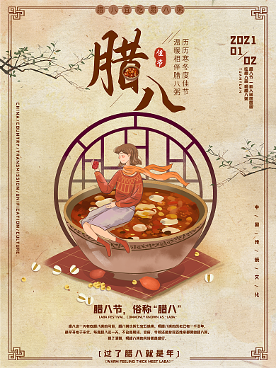腊八简约浅色调水彩水墨腊八粥原创插画海报