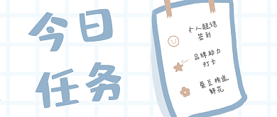 饭圈安利任务清单手机海报明星应援