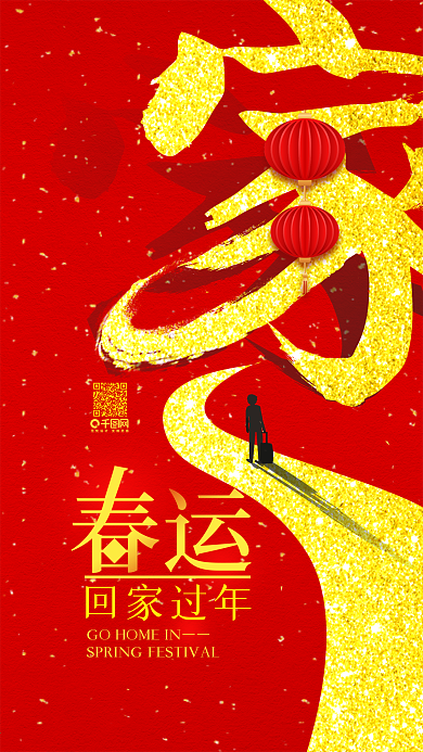 简约大红春运回家过年手机用图