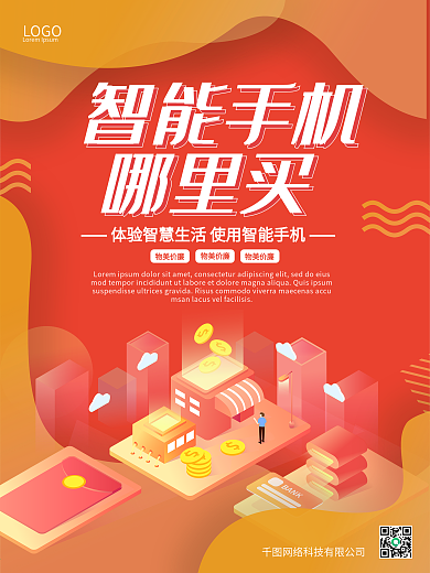 安卓魅族MX4手机正面PSD分层模板