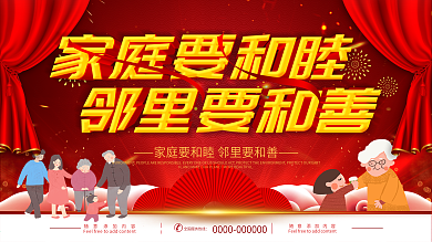 文明城镇墙绘图片