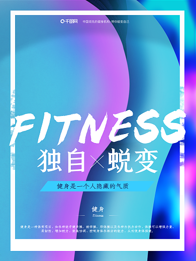 蜜桃臀性感健身海报