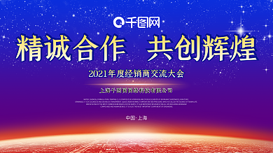 展板背景图片