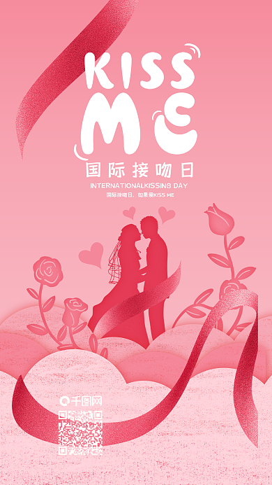 KISSME国际接吻日丝带玫瑰手机海报