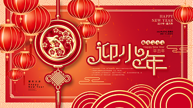 原创红色2020鼠年过小年节日气氛展板