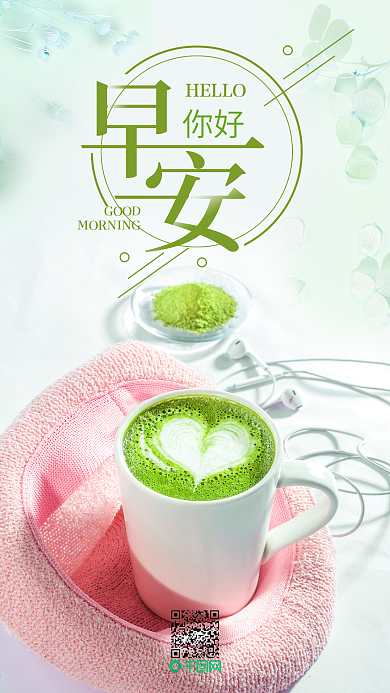 每日早签早安努力梦想励志手机配图