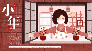 原创小清新小年展板