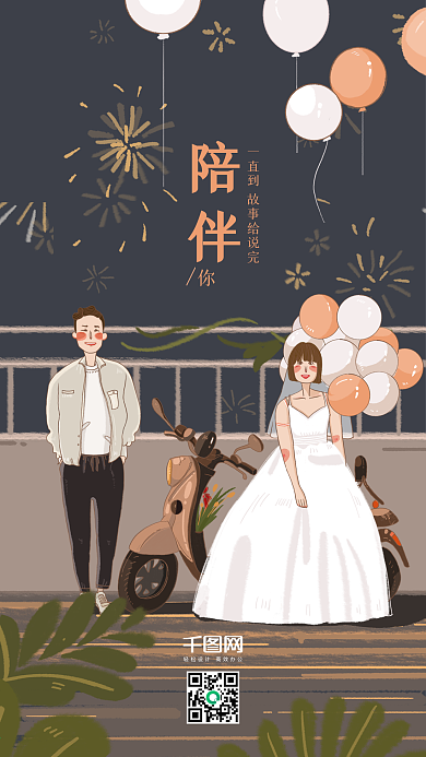 夏日旅行情侣七夕手机壁纸