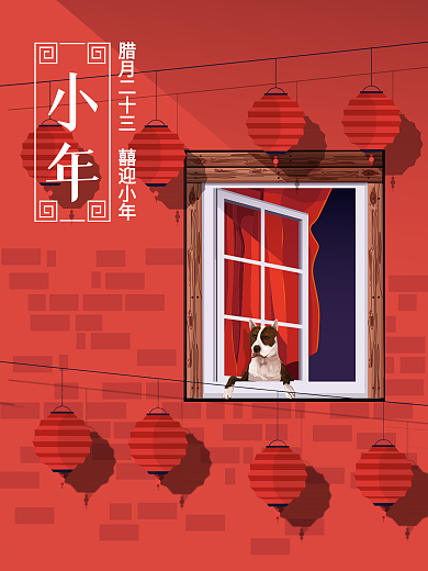 小年插画海报