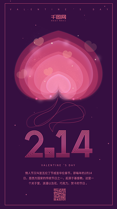 214情人节深紫色心形简约手机用图