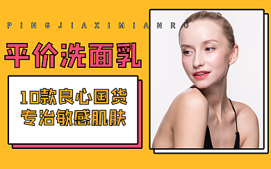 美妆穿搭直播图框杂志横版视频封面