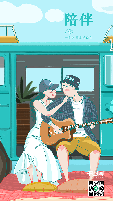 夏日海边旅行情侣七夕手机壁纸