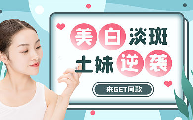 原创淡雅护肤大法横版视频封面