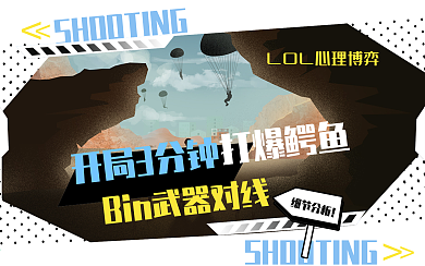 游戏解说吐槽大字标题横版视频封面