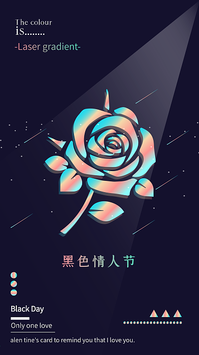 镭射渐变黑色情人节AI矢量手机配图
