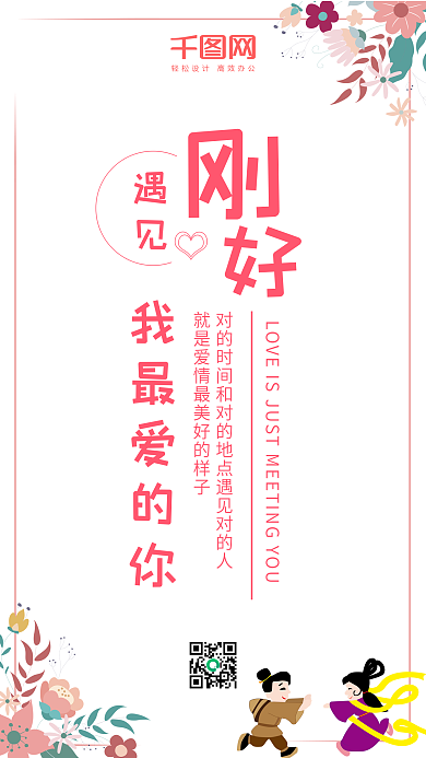 情人节表白七夕爱情心语心情手机组图