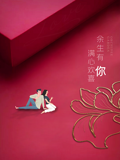 180815七夕节微信海报大稿