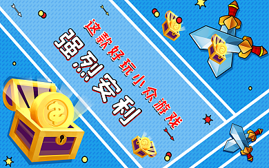 游戏安利横版视频封面