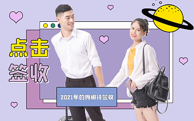 弹窗撞色CP向综艺视频封面明星应援