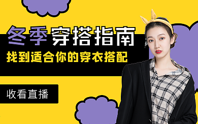 原创时尚穿搭指南横版视频封面