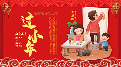 小年节日气氛营造展板