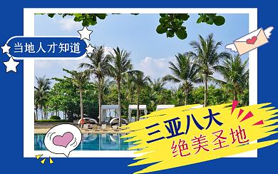 旅行娱乐旅游攻略图片横版视频封面