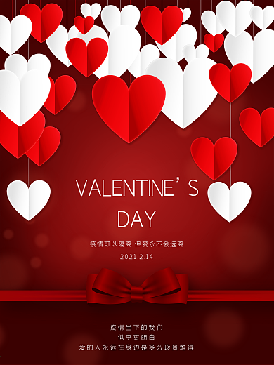 原创214红色浪漫情人节520海报