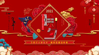 原创除夕红色喜庆新年新春鼠年展板