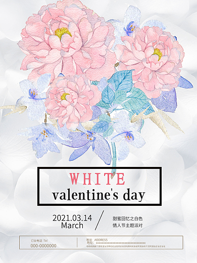 简约314白色情人节主题海报