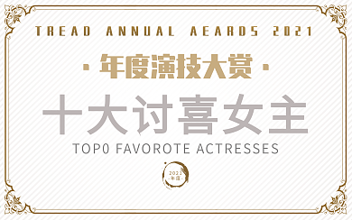 影视娱乐奖状表彰年度盘点横版视频封面