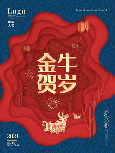 剪纸风中国风金牛贺岁春节新年元宵大年海报