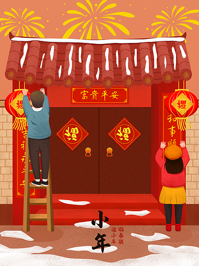 原创插画卡通小年春节卡通海报展板配图