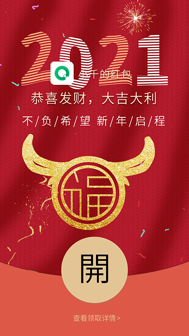高端定制微信红包