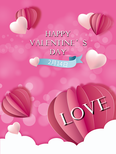 情人节爱心气球促销海报