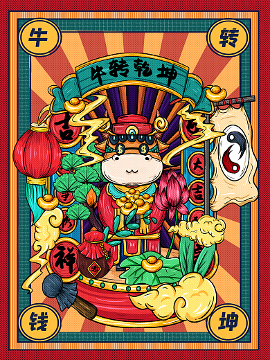 国潮风2021牛转钱坤海报设计